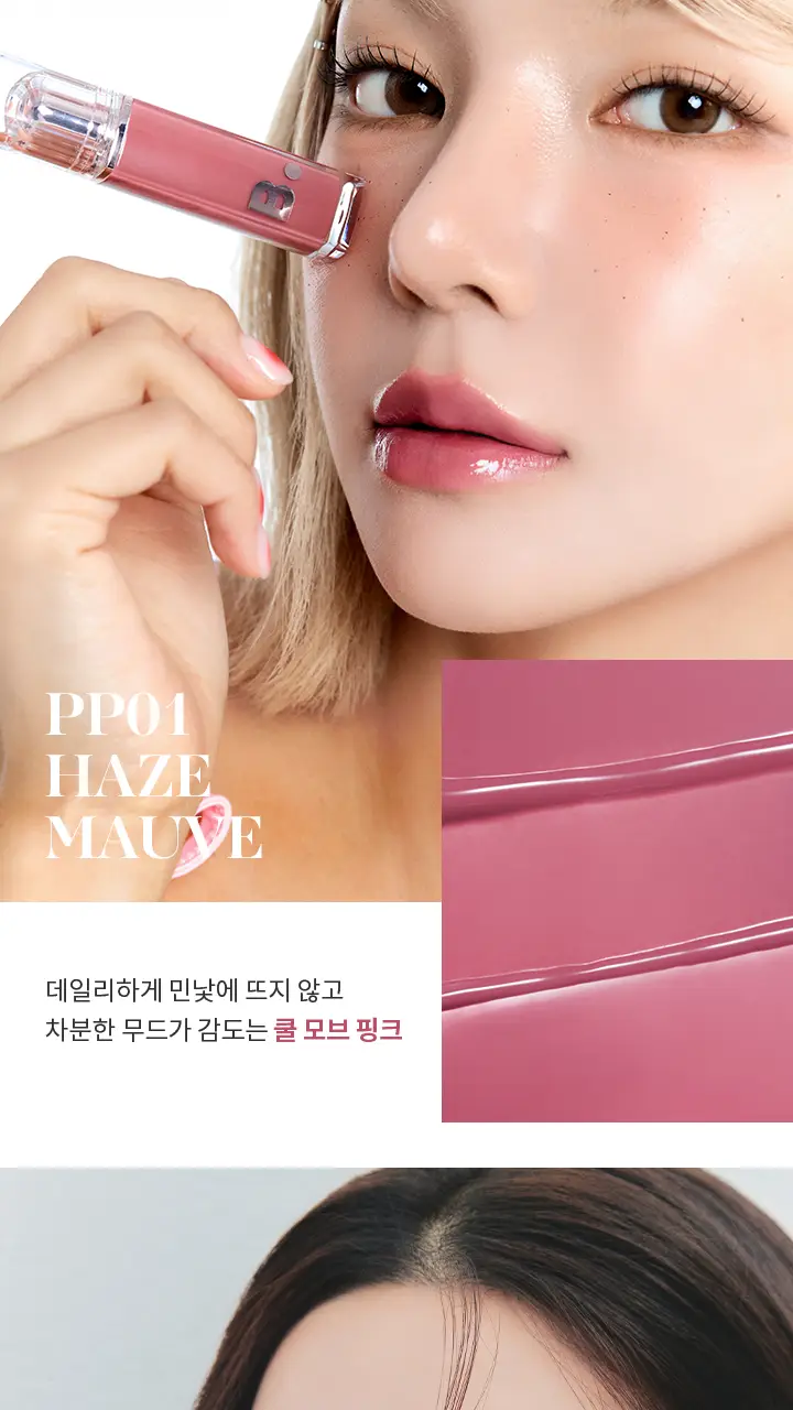 바닐라코 듀 글로우 틴트 3.8g 16종 상세페이지 19
