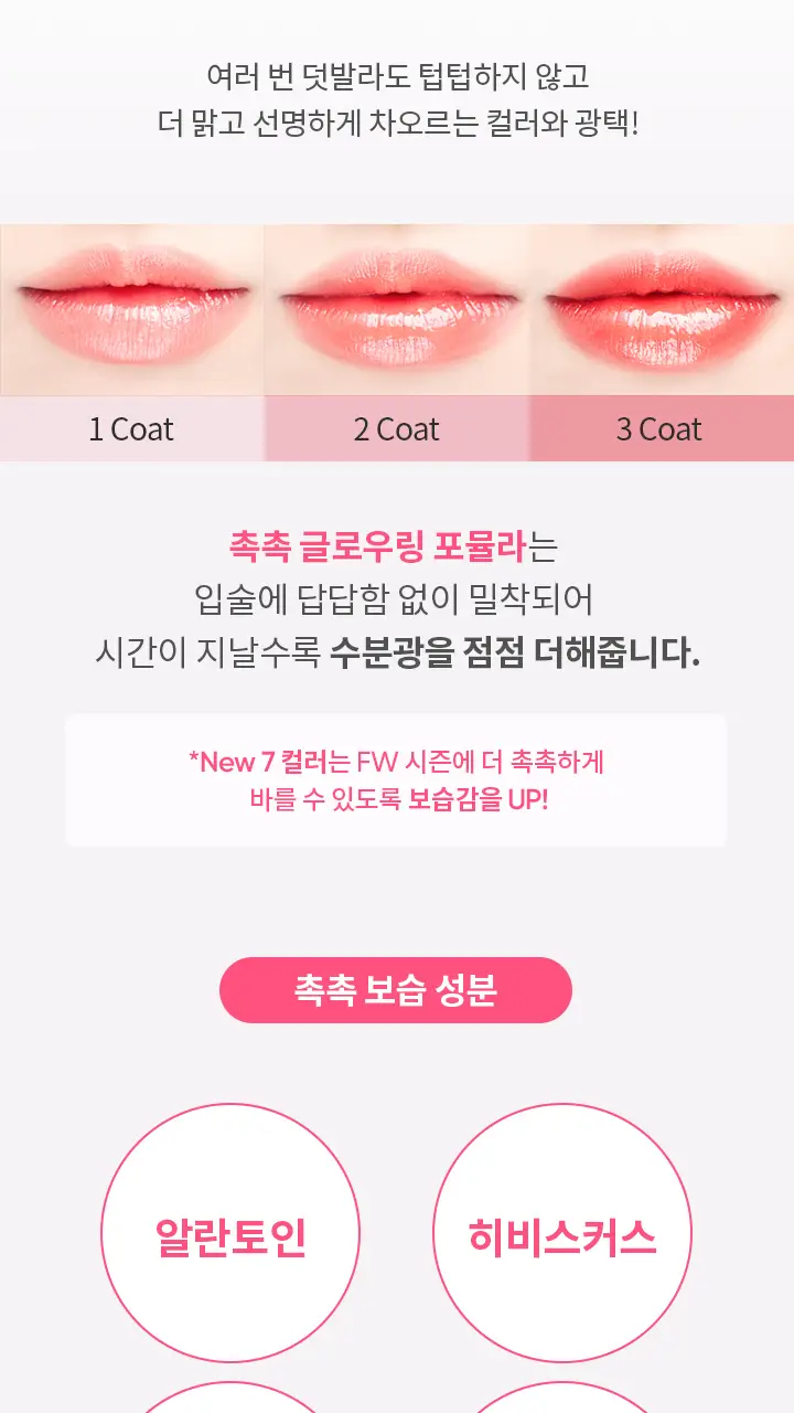 바닐라코 듀 글로우 틴트 3.8g 16종 상세페이지 23