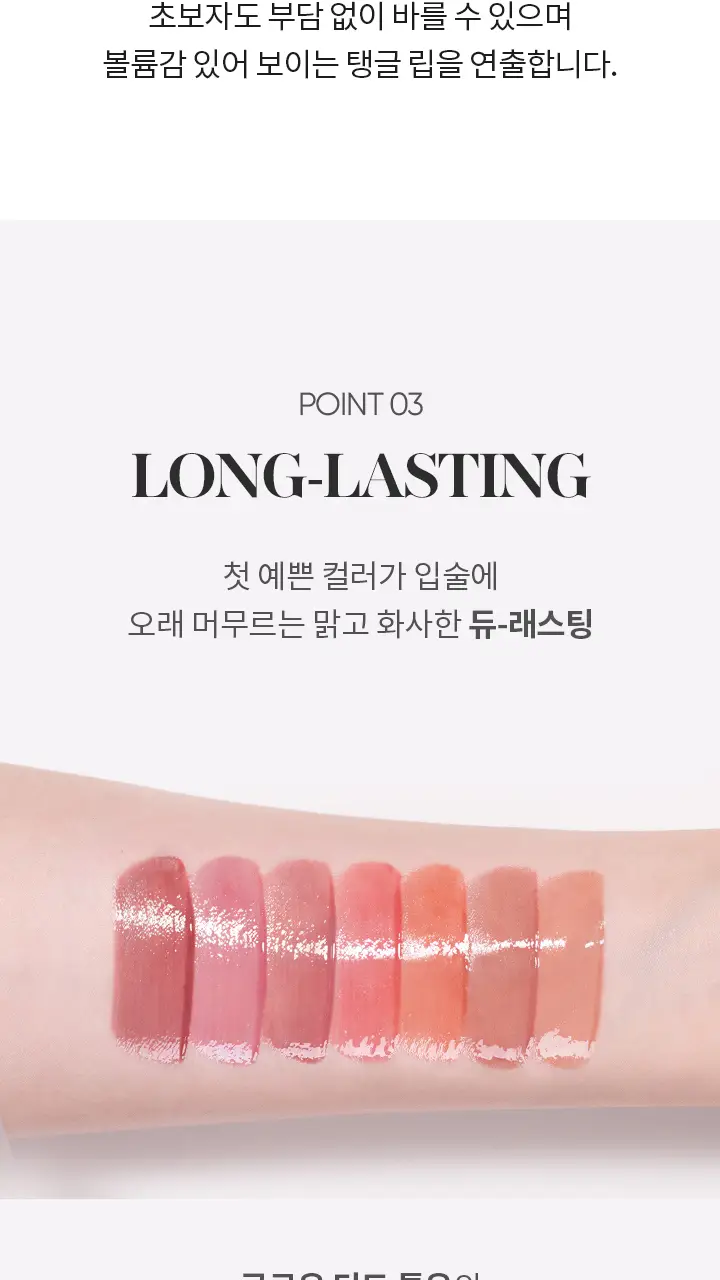 바닐라코 듀 글로우 틴트 3.8g 16종 상세페이지 25
