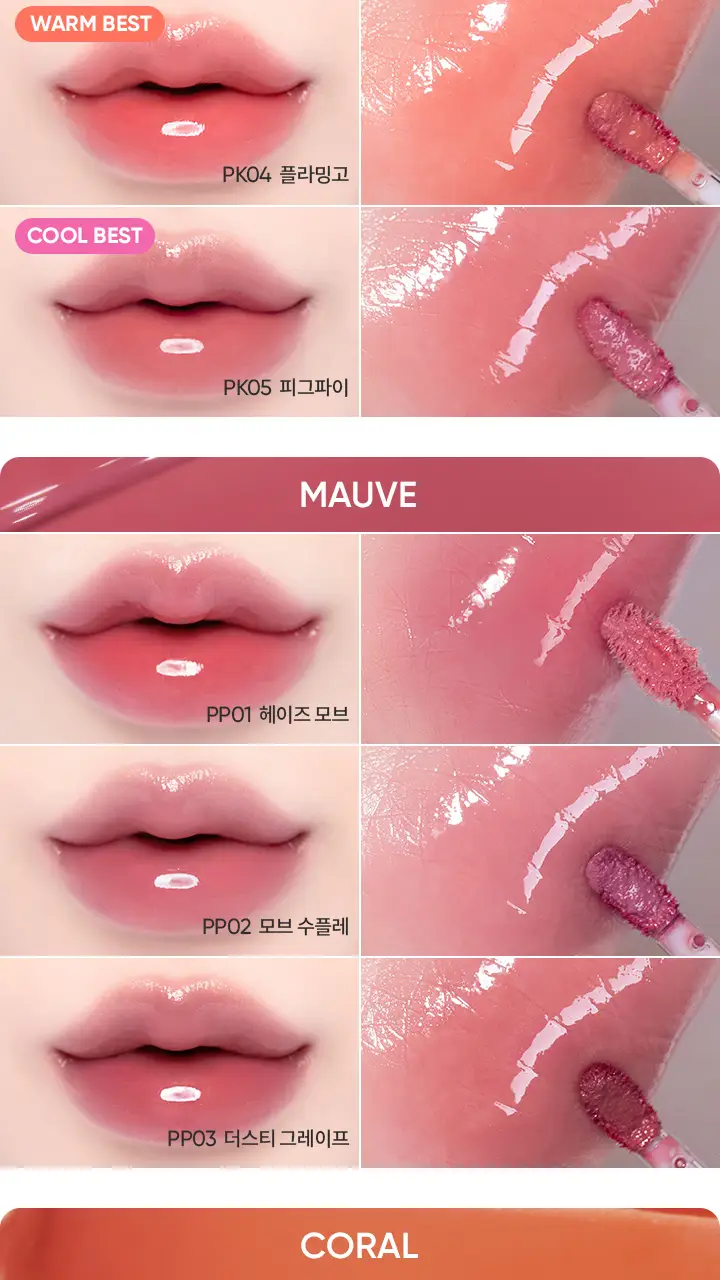 바닐라코 듀 글로우 틴트 3.8g 16종 상세페이지 29
