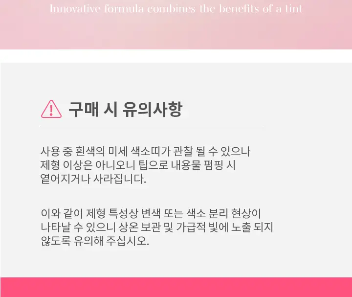 바닐라코 듀 글로우 틴트 3.8g 16종 상세페이지 32