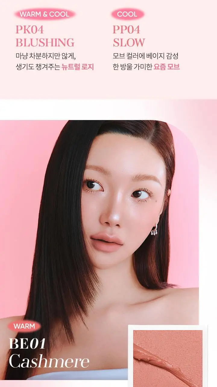 바닐라코 쉬어 벨벳 베일 틴트 4.2g 12종 상세페이지 9