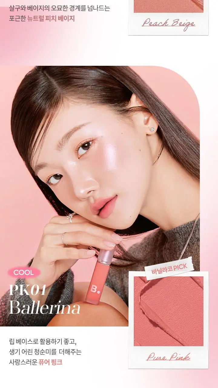 바닐라코 쉬어 벨벳 베일 틴트 4.2g 12종 상세페이지 10