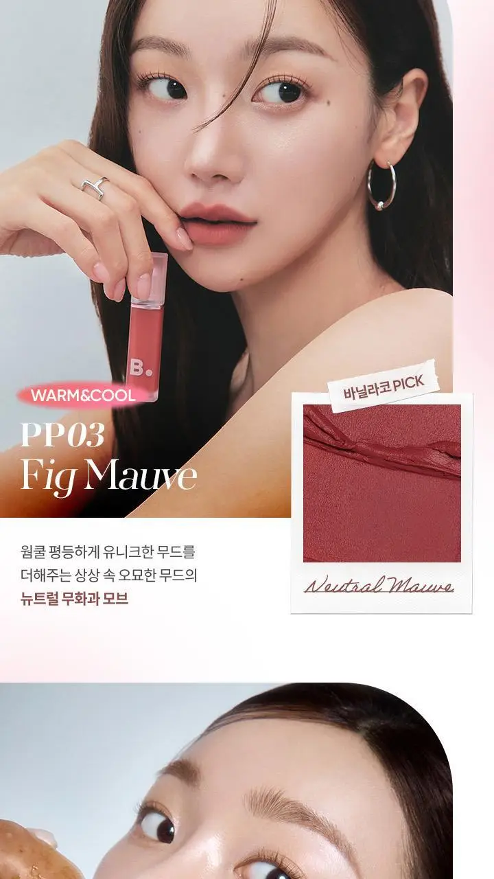 바닐라코 쉬어 벨벳 베일 틴트 4.2g 12종 상세페이지 12