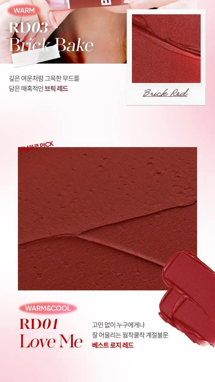 바닐라코 쉬어 벨벳 베일 틴트 4.2g 12종 상세페이지 15