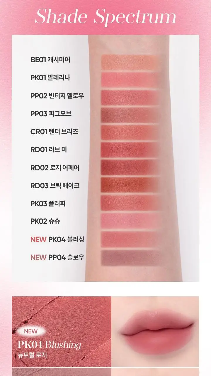 바닐라코 쉬어 벨벳 베일 틴트 4.2g 12종 상세페이지 22
