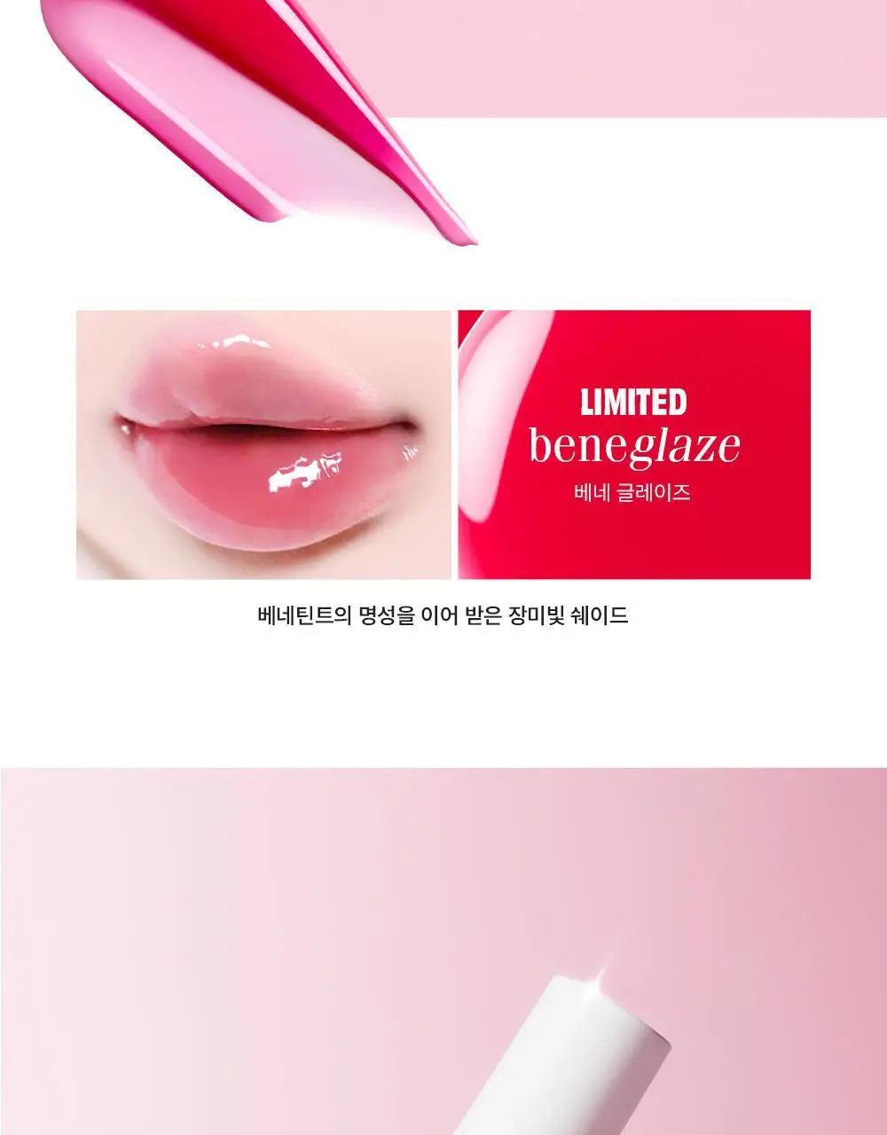 베네피트 롤링 위드 베네틴트 상세페이지 5