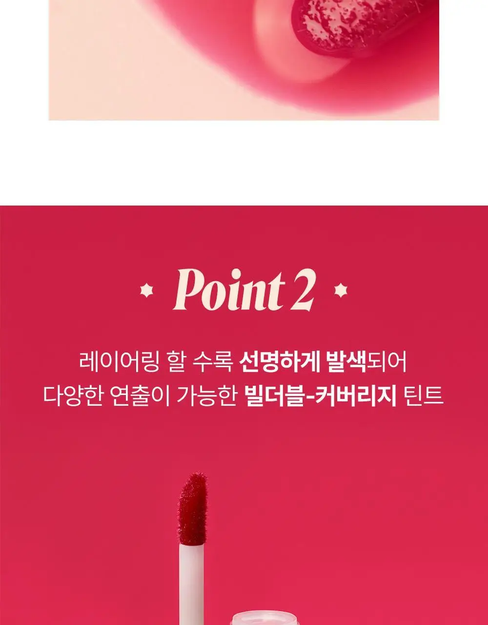 베네피트 립 앤 치크 틴트 7종 택1 상세페이지 7