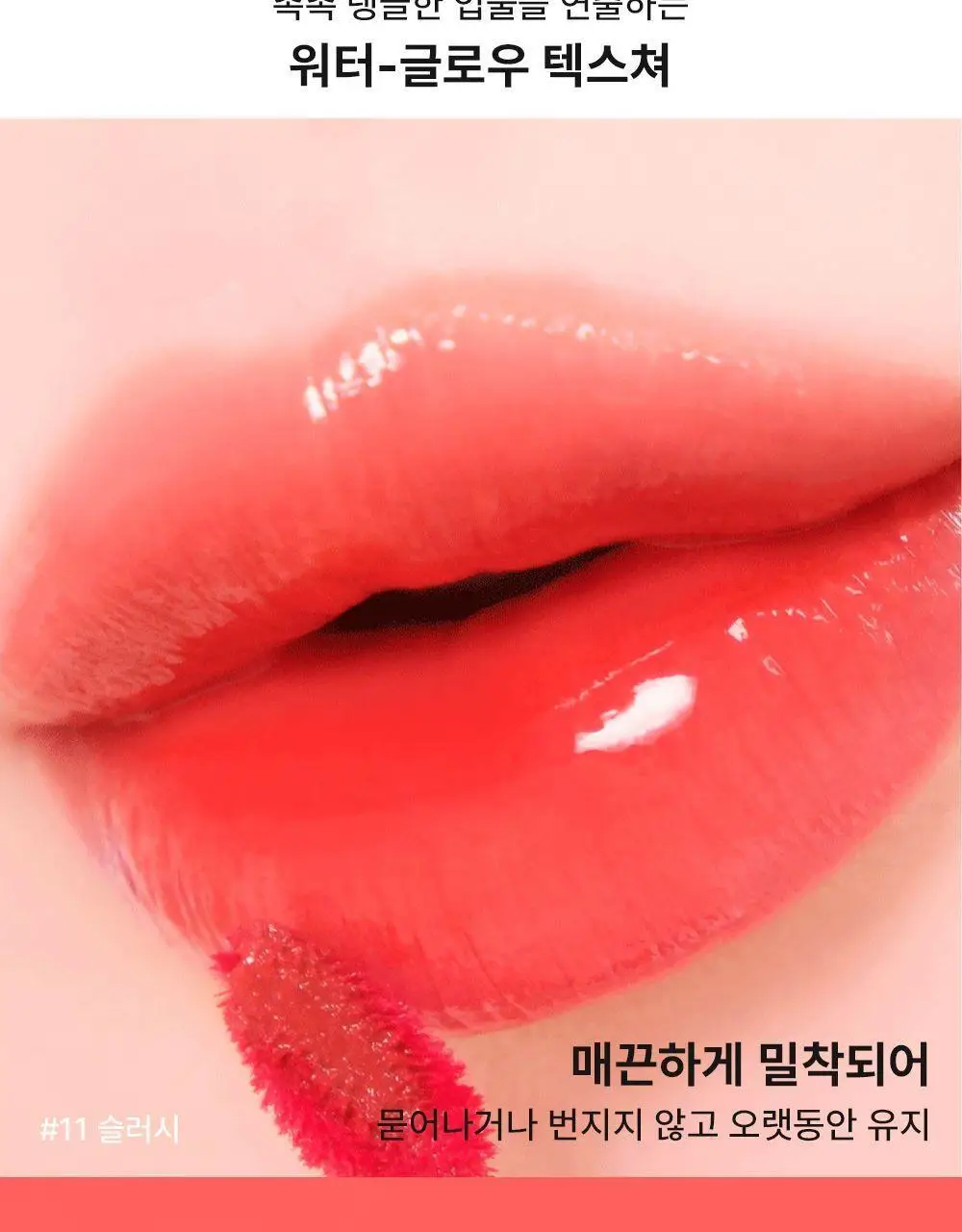 베네피트 스플래시 듀이 틴트 4종 중 택1 상세페이지 5