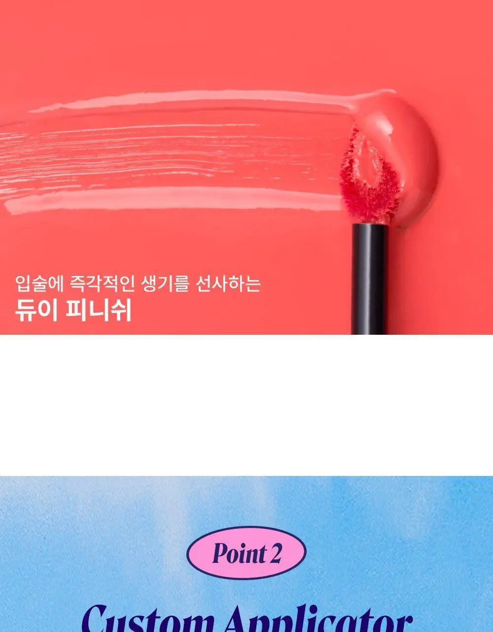 베네피트 스플래시 듀이 틴트 4종 중 택1 상세페이지 6