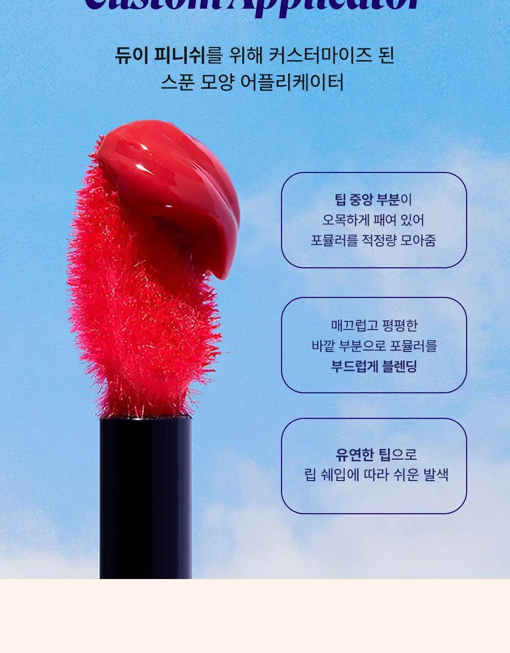 베네피트 스플래시 듀이 틴트 4종 중 택1 상세페이지 7