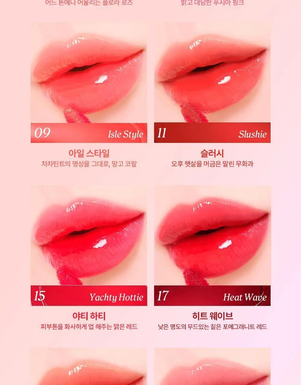 베네피트 스플래시 듀이 틴트 4종 중 택1 상세페이지 11