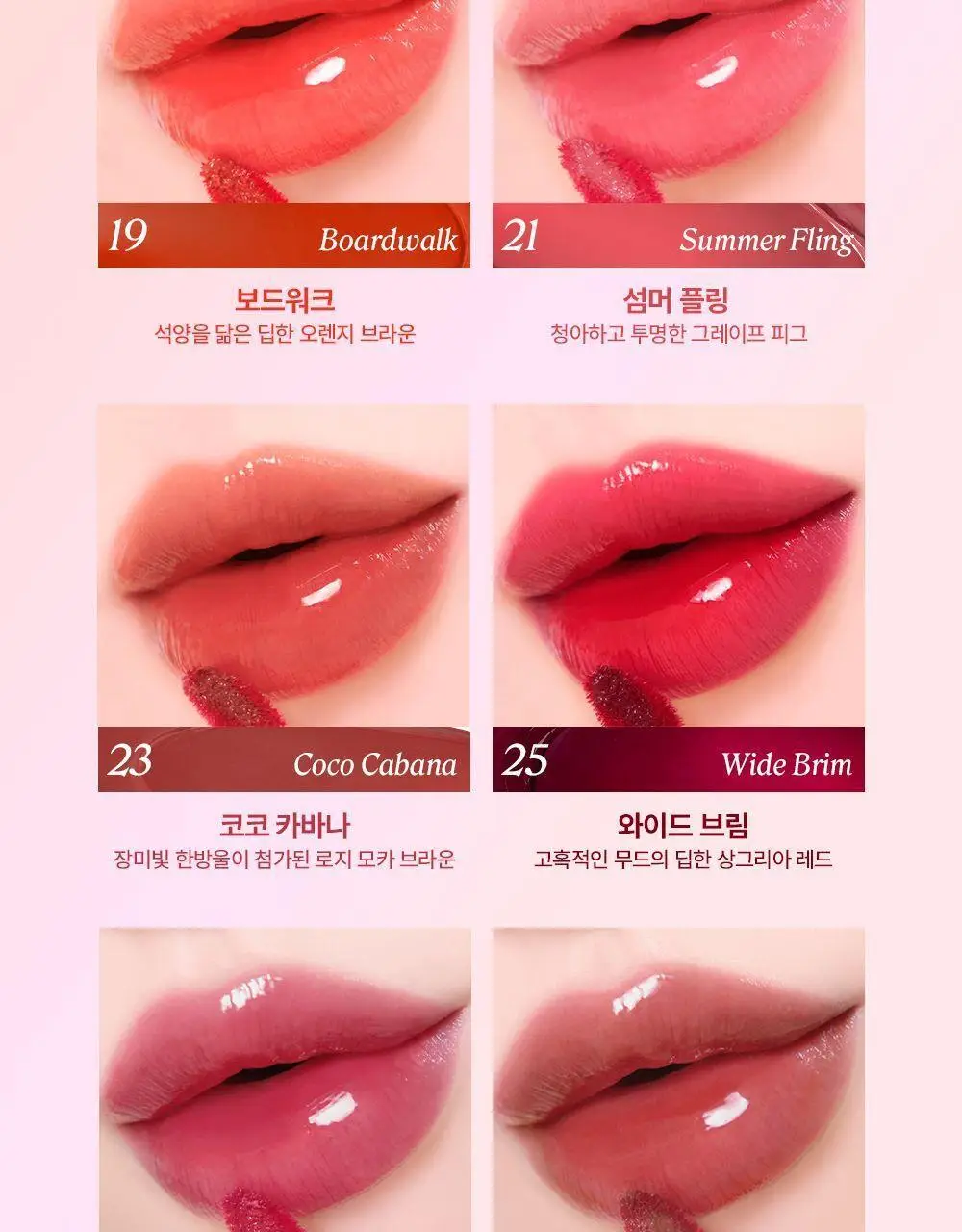 베네피트 스플래시 듀이 틴트 4종 중 택1 상세페이지 12