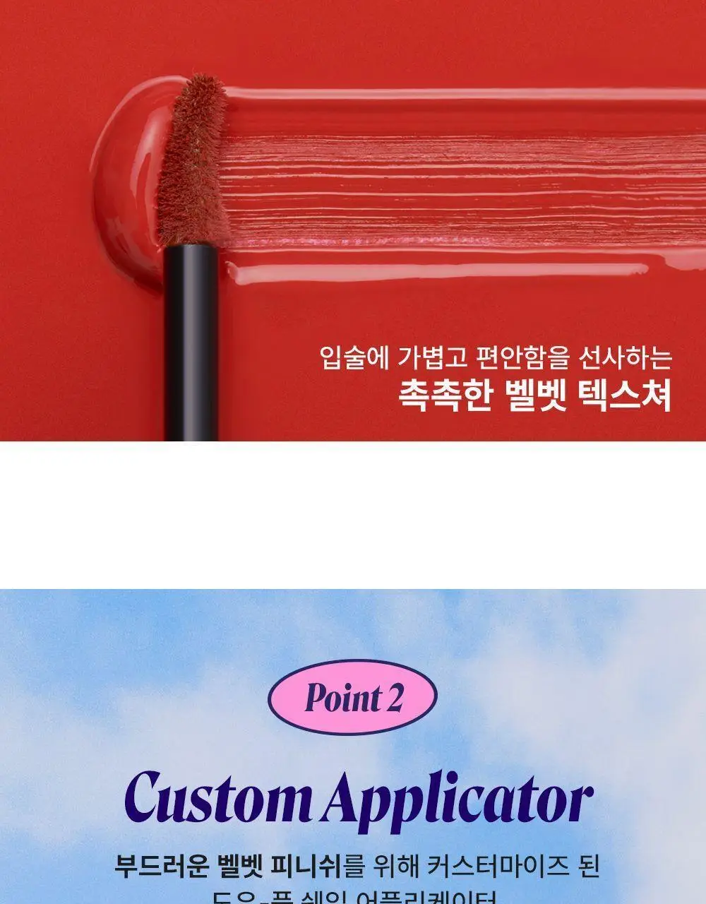 베네피트 플러시 벨벳 틴트 3종 중 택 1 상세페이지 6