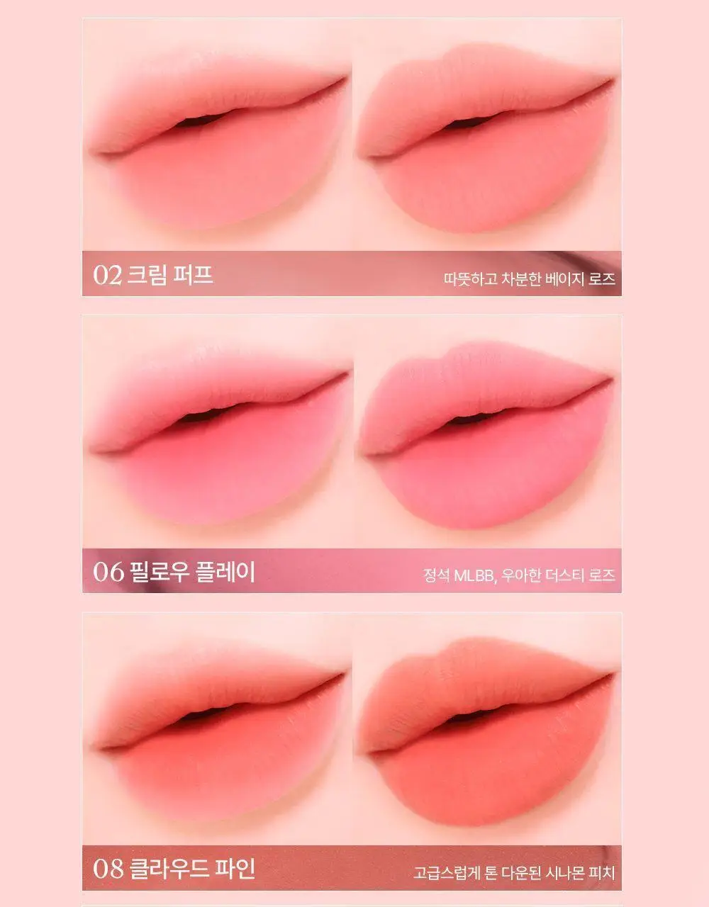 베네피트 플러시 벨벳 틴트 3종 중 택 1 상세페이지 10