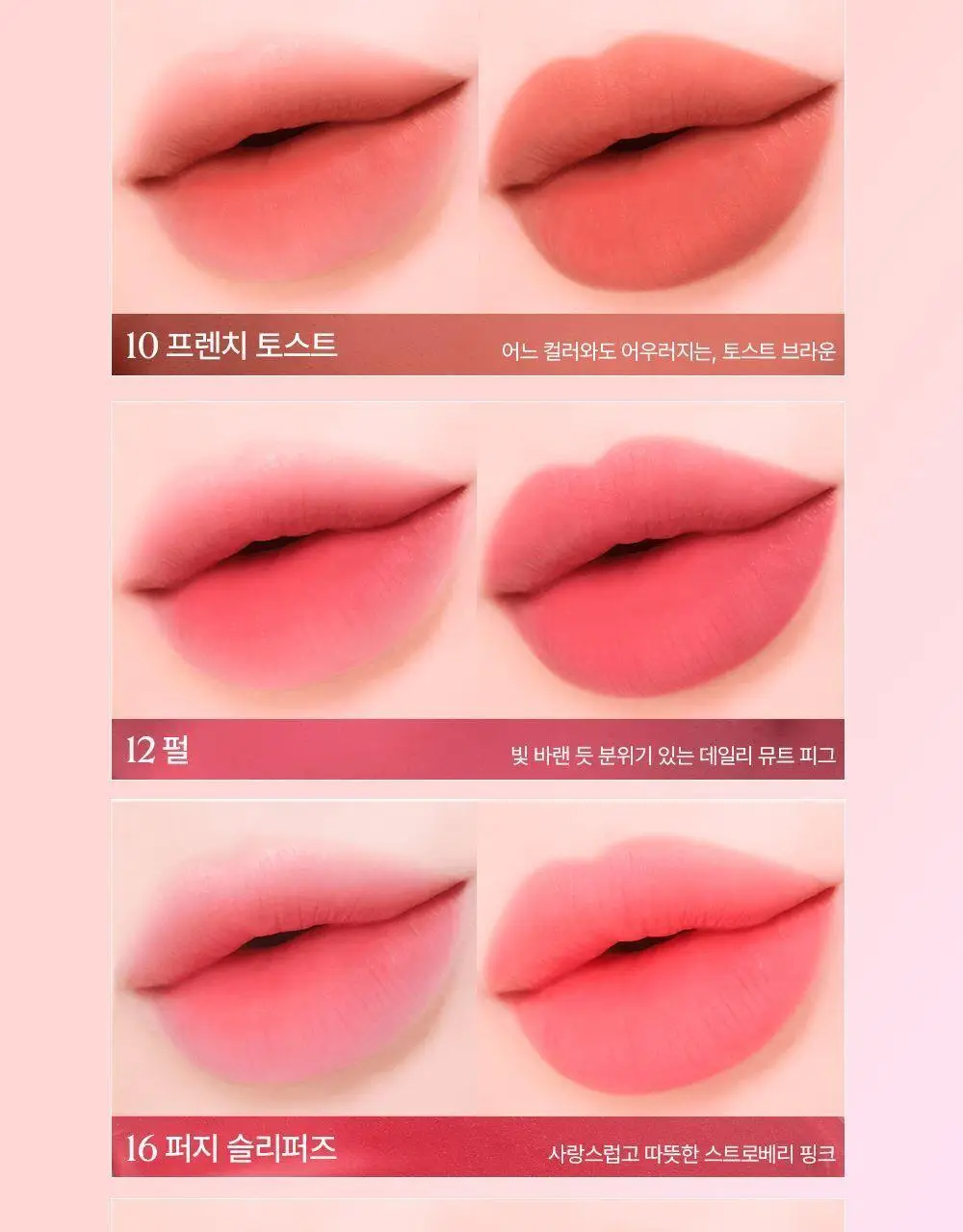 베네피트 플러시 벨벳 틴트 3종 중 택 1 상세페이지 11