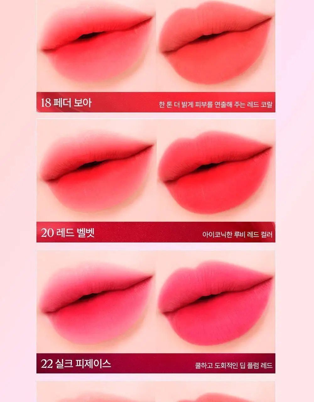 베네피트 플러시 벨벳 틴트 3종 중 택 1 상세페이지 12