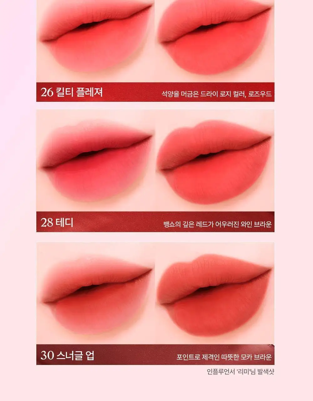 베네피트 플러시 벨벳 틴트 3종 중 택 1 상세페이지 13