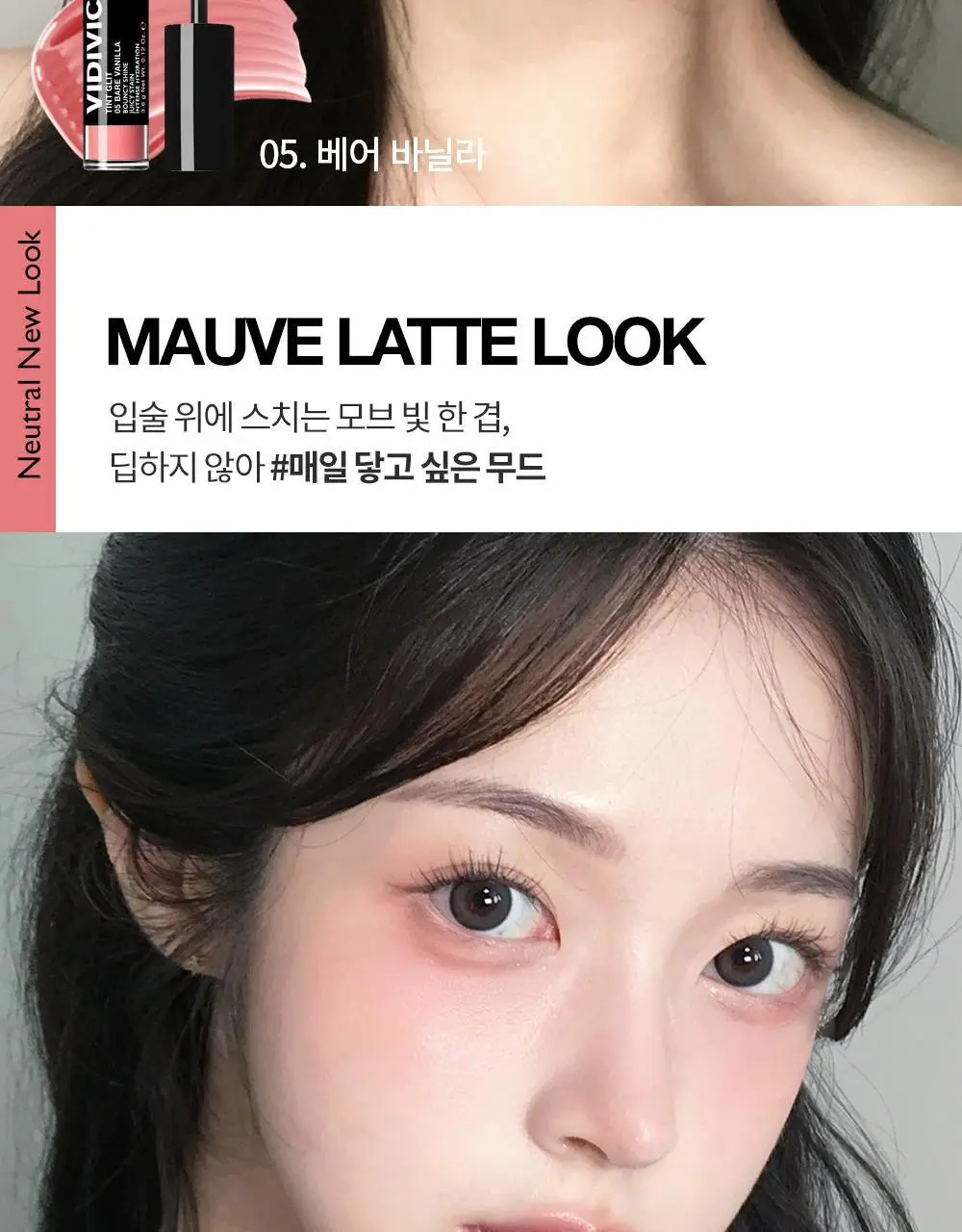 비디비치 틴트글리트 6종 상세페이지 10