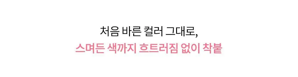 비디비치 틴트글리트 6종 상세페이지 18