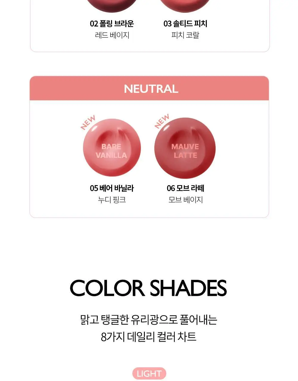 비디비치 틴트글리트 6종 상세페이지 22