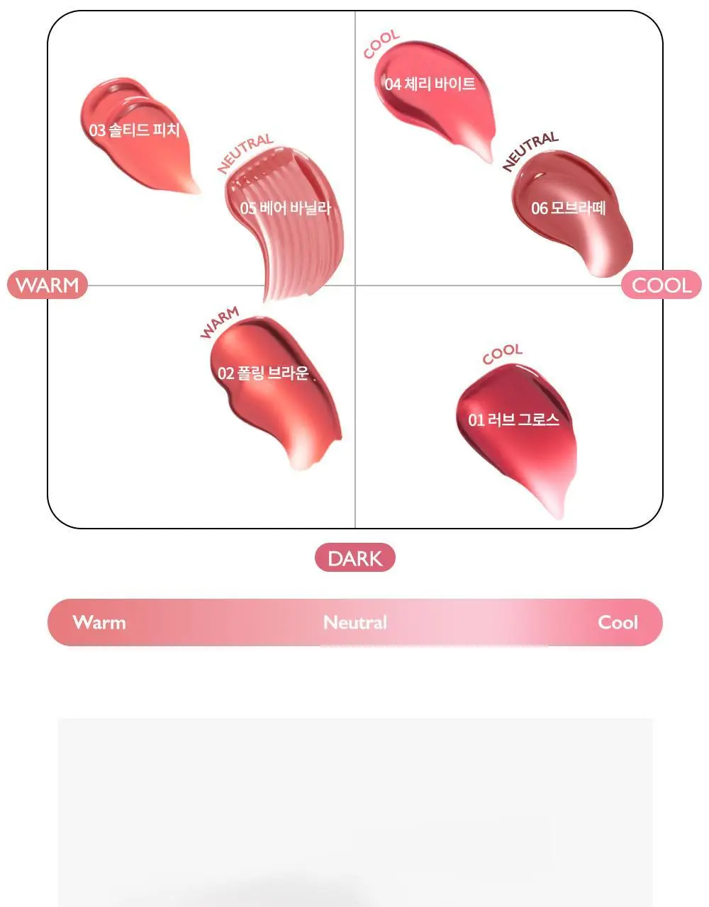 비디비치 틴트글리트 6종 상세페이지 23