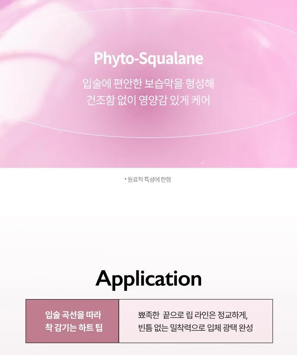 비디비치 틴트글리트 6종 상세페이지 27