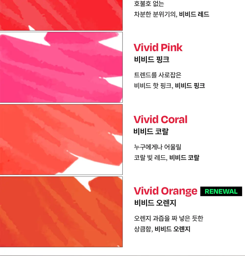 시에로 비비드 립마커 6종 상세페이지 7
