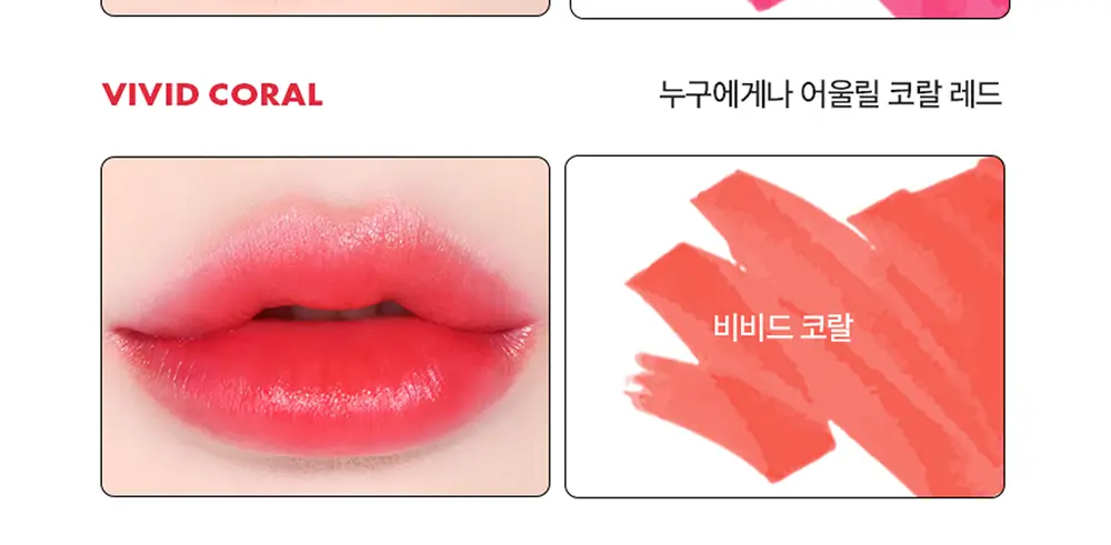 시에로 비비드 립마커 6종 상세페이지 15