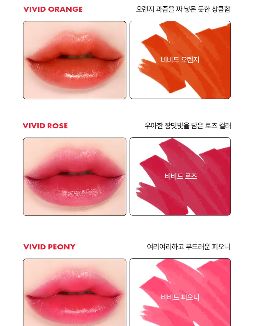 시에로 비비드 립마커 6종 상세페이지 16