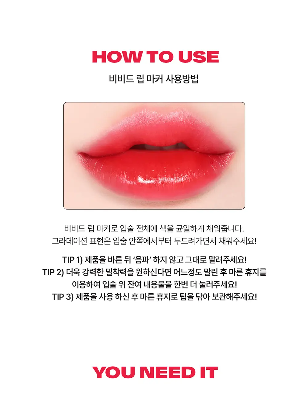 시에로 비비드 립마커 6종 상세페이지 20