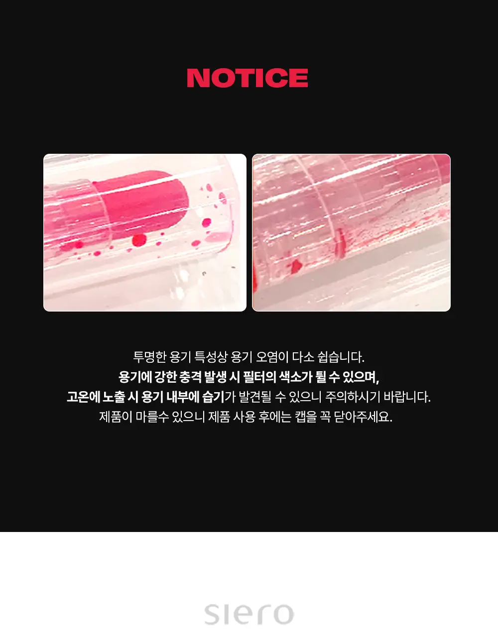 시에로 비비드 립마커 6종 상세페이지 23