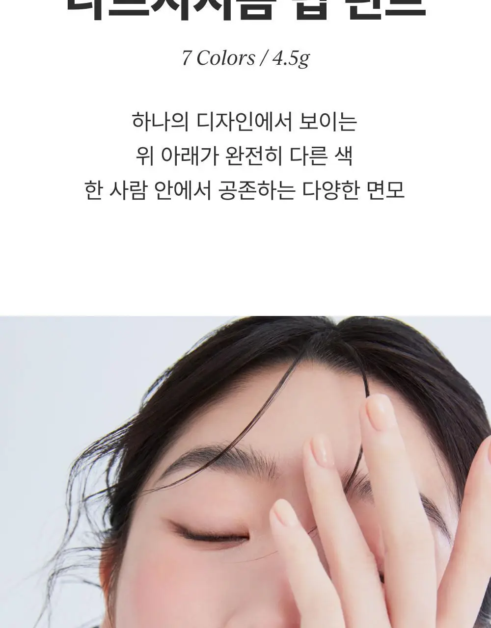 아멜리 나르시시즘 립 틴트 2colors 상세페이지 5