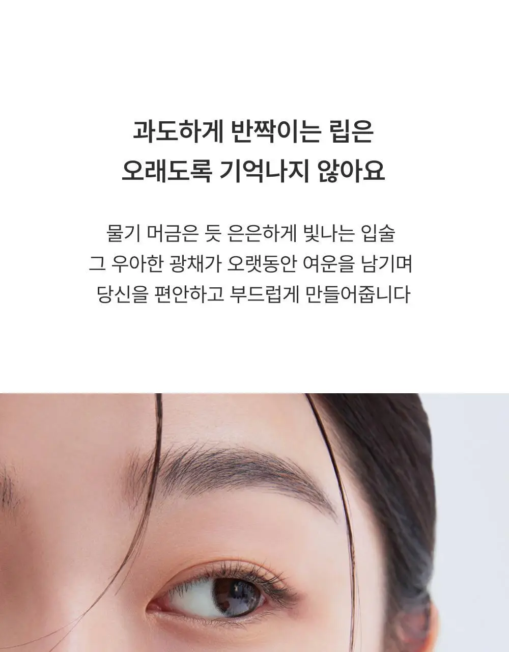 아멜리 나르시시즘 립 틴트 2colors 상세페이지 9