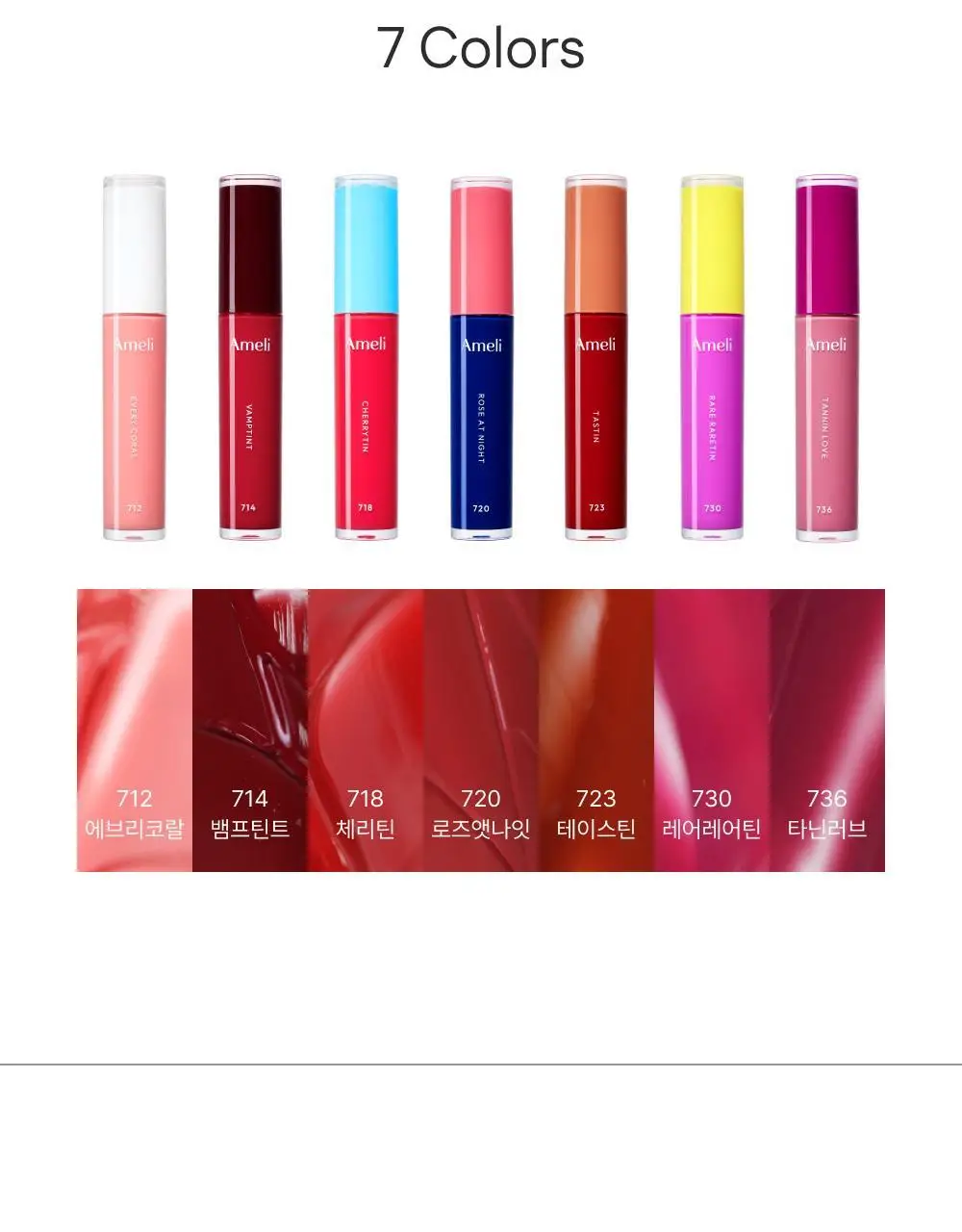 아멜리 나르시시즘 립 틴트 2colors 상세페이지 11