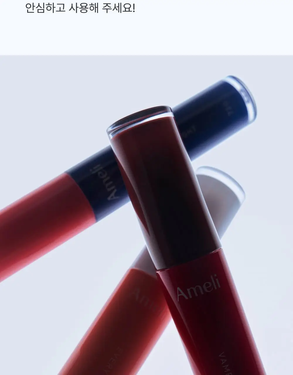 아멜리 나르시시즘 립 틴트 2colors 상세페이지 35