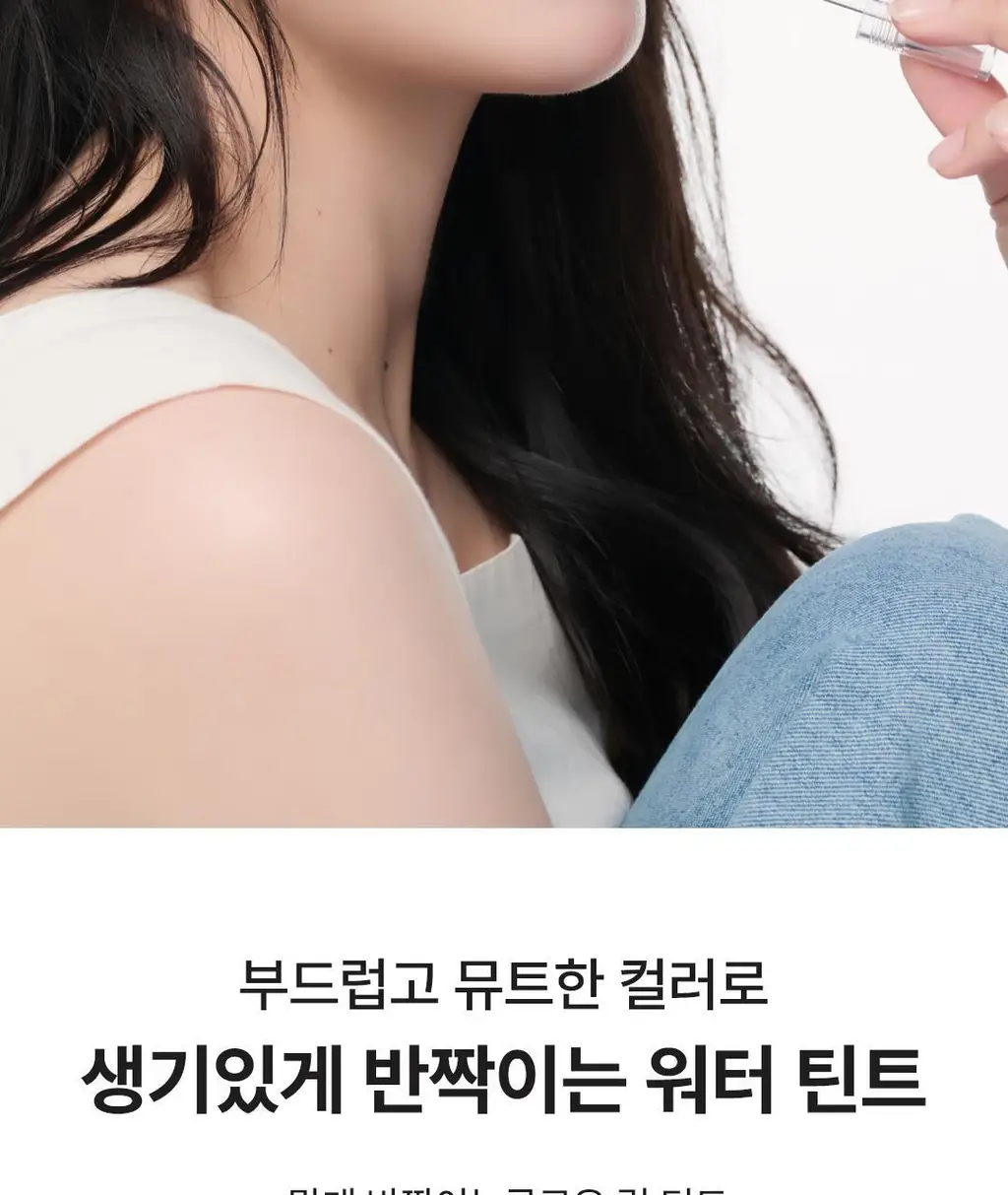 앤디얼 글로우 립 컬러 틴트 8colors 상세페이지 2
