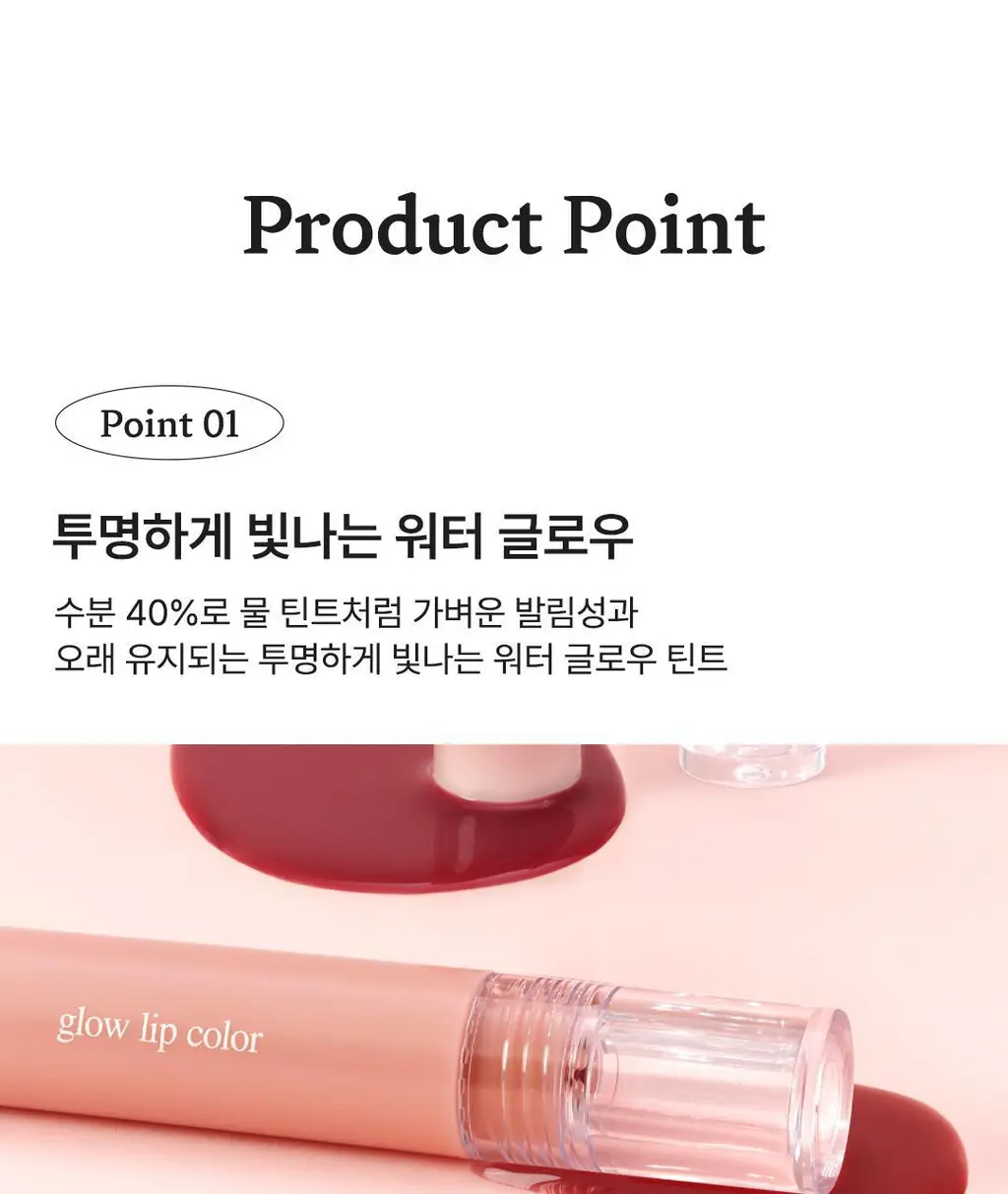 앤디얼 글로우 립 컬러 틴트 8colors 상세페이지 7