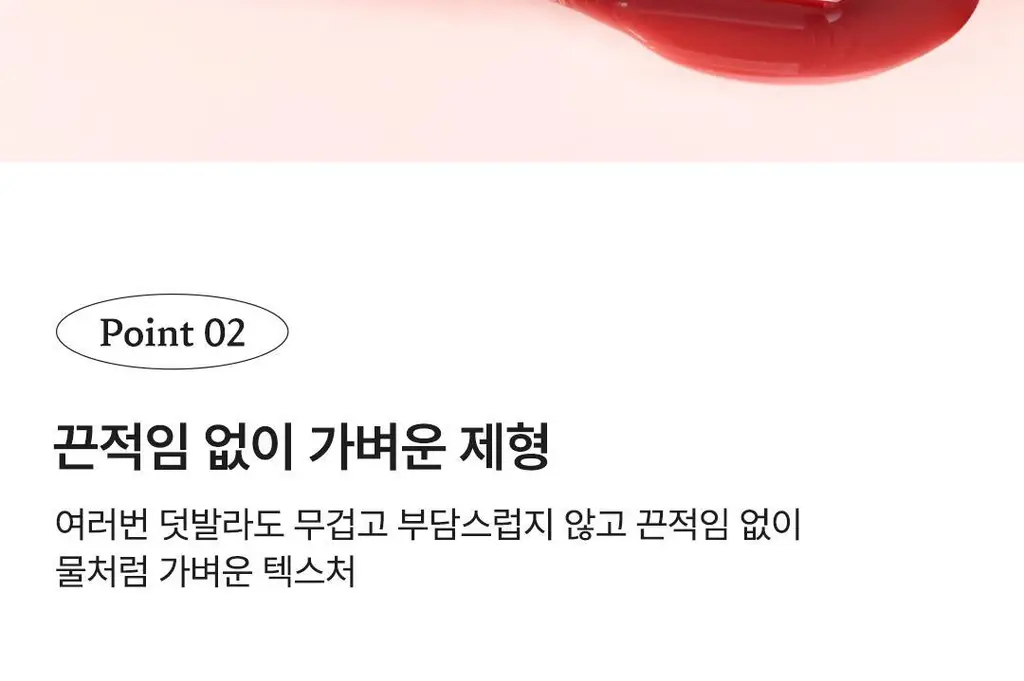앤디얼 글로우 립 컬러 틴트 8colors 상세페이지 8