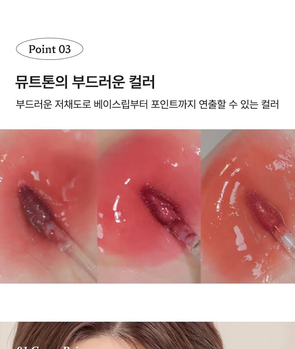 앤디얼 글로우 립 컬러 틴트 8colors 상세페이지 9