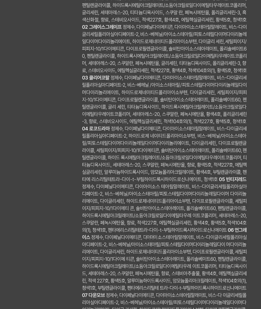 앤디얼 글로우 립 컬러 틴트 8colors 상세페이지 21