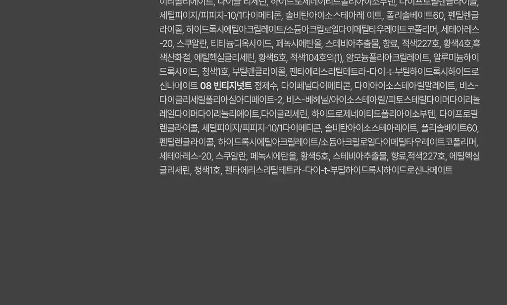 앤디얼 글로우 립 컬러 틴트 8colors 상세페이지 22