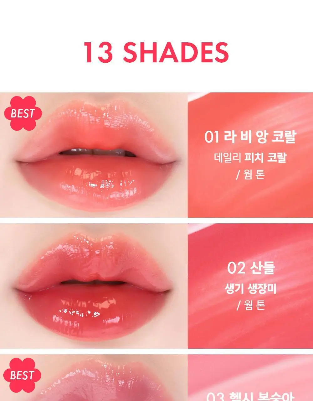 어뮤즈 듀 틴트 4g 13종 (기획/단품) 상세페이지 7