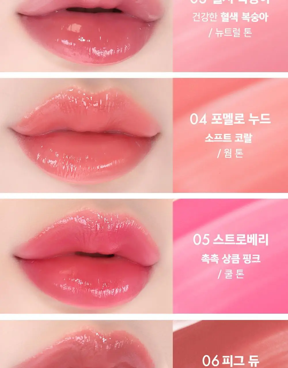 어뮤즈 듀 틴트 4g 13종 (기획/단품) 상세페이지 8
