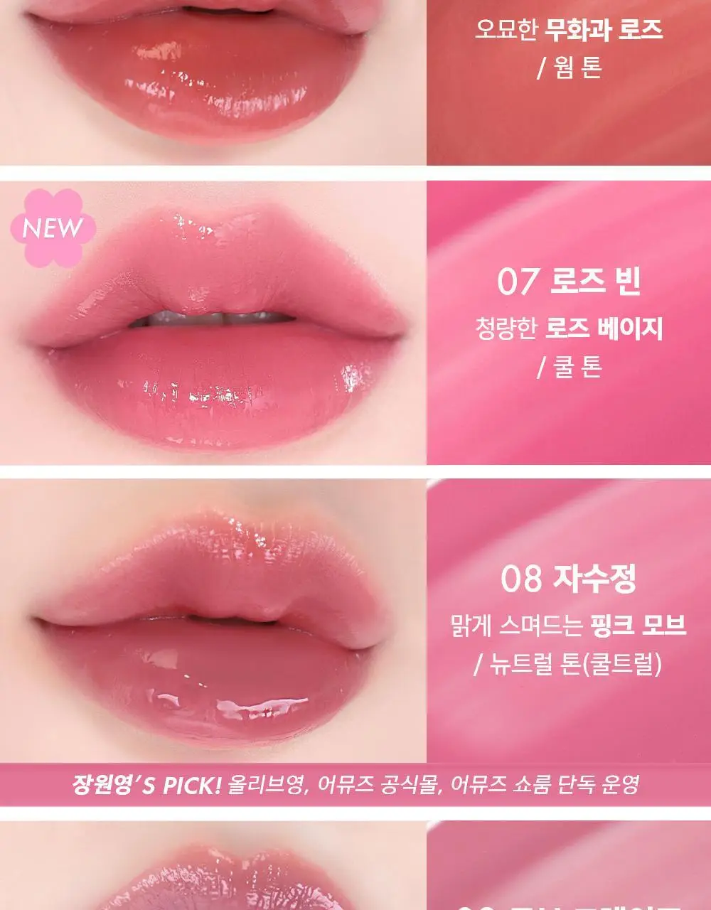 어뮤즈 듀 틴트 4g 13종 (기획/단품) 상세페이지 9