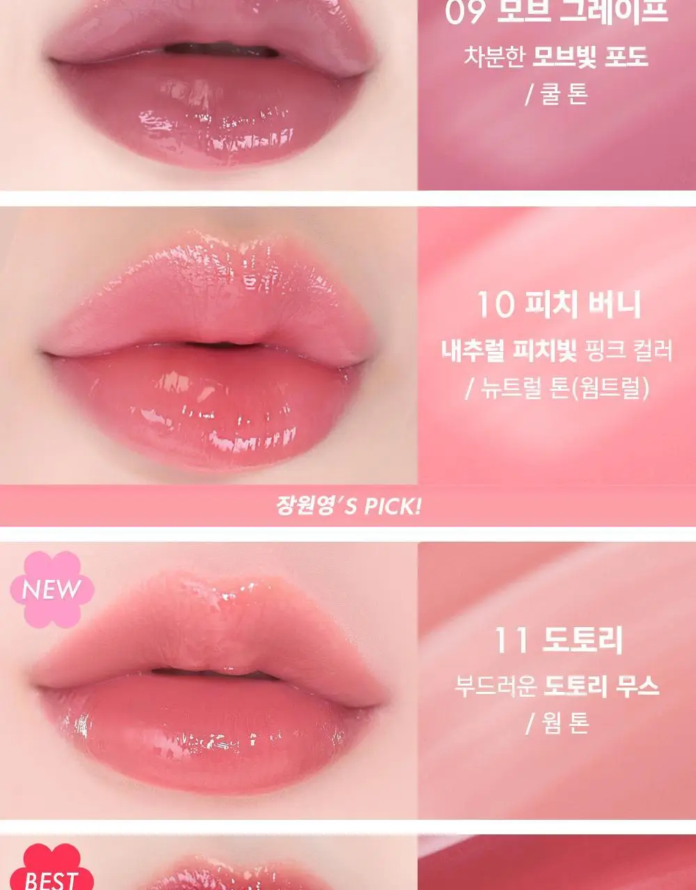 어뮤즈 듀 틴트 4g 13종 (기획/단품) 상세페이지 10