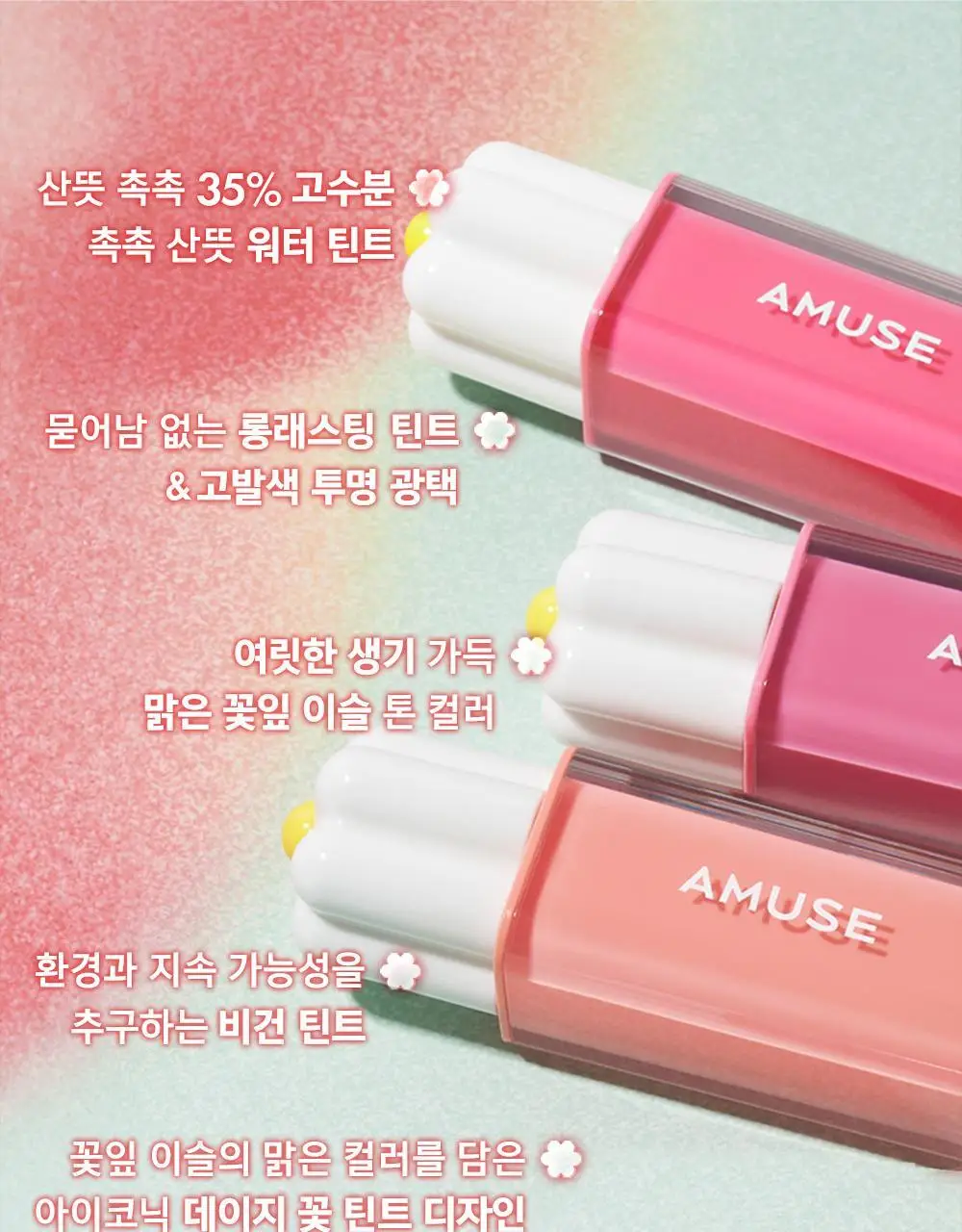 어뮤즈 듀 틴트 4g 13종 (기획/단품) 상세페이지 14