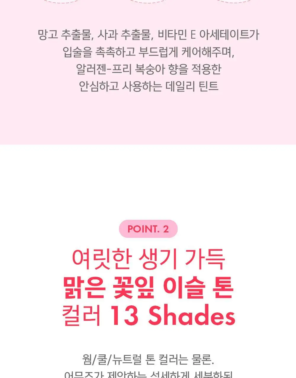 어뮤즈 듀 틴트 4g 13종 (기획/단품) 상세페이지 29