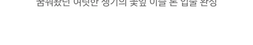 어뮤즈 듀 틴트 4g 13종 (기획/단품) 상세페이지 31