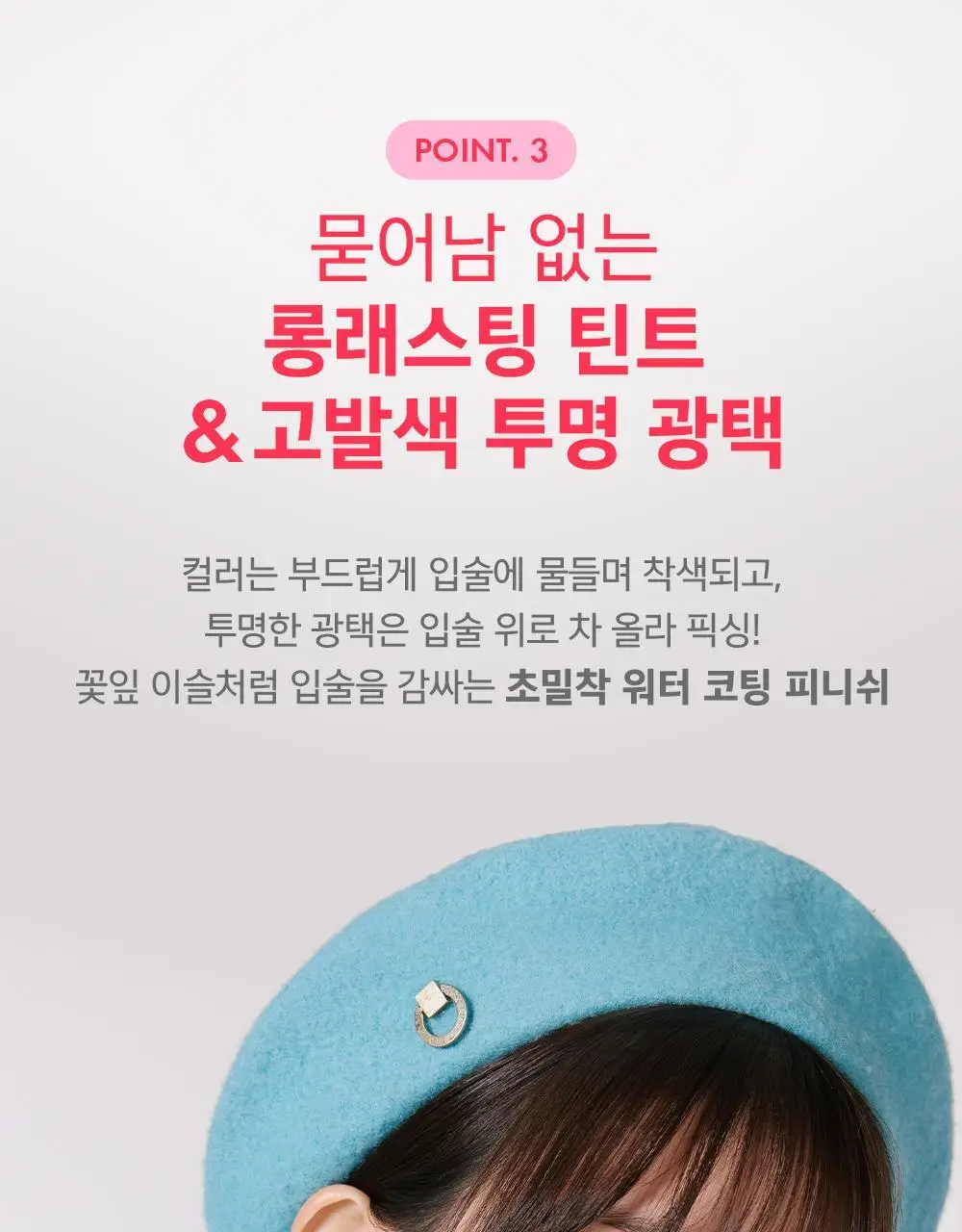 어뮤즈 듀 틴트 4g 13종 (기획/단품) 상세페이지 33